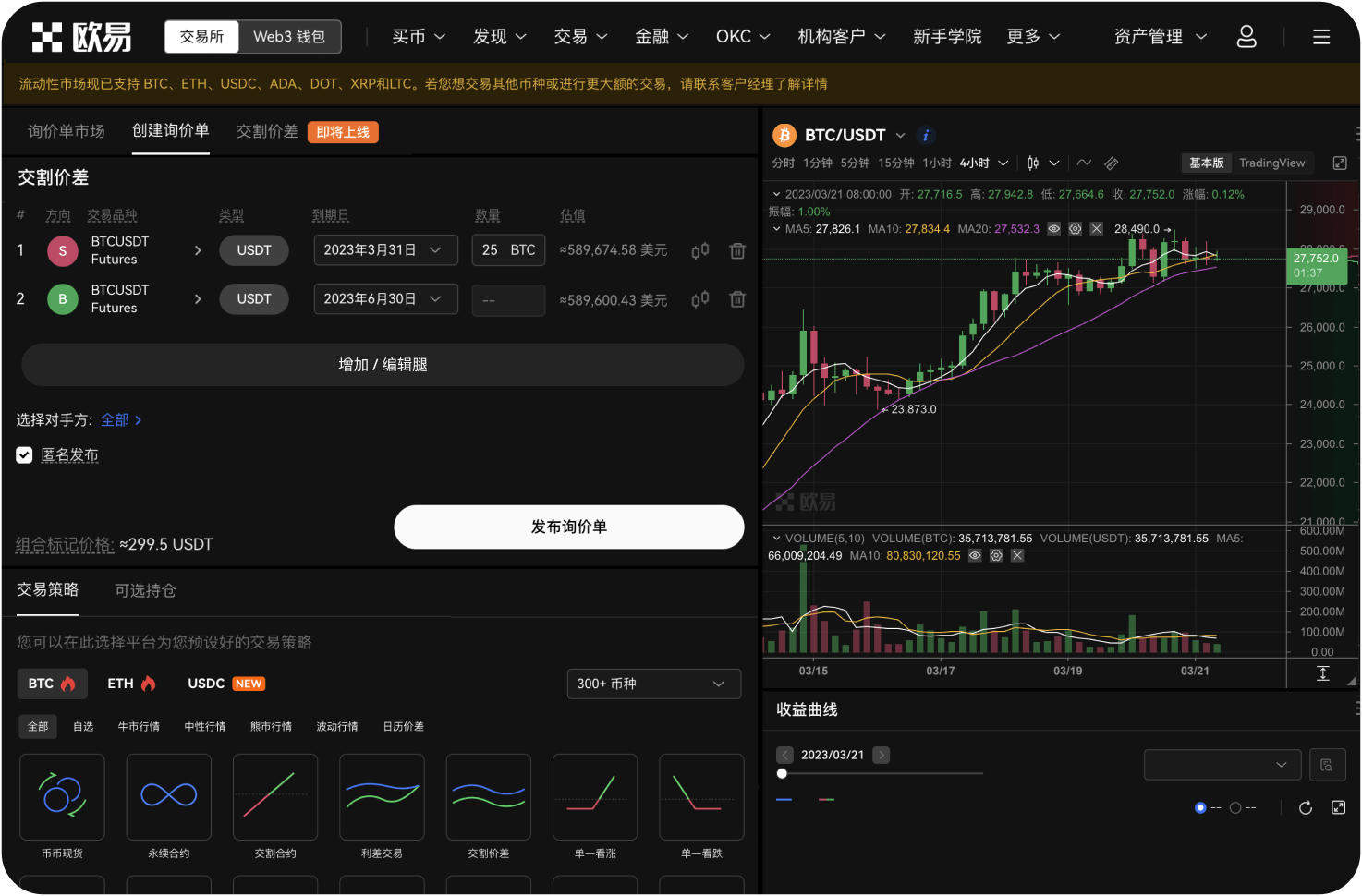 为什么Coinbase有时无法交易